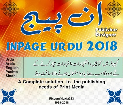 urdu inpage free